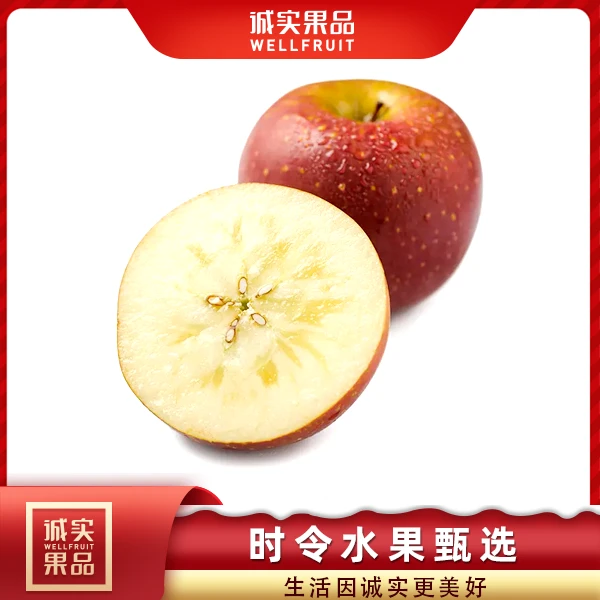 A级-盐源野生苹果1份/约400-500g