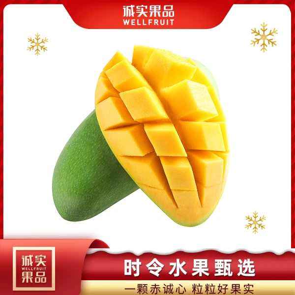 （A级）青玉凯特芒1个/约600~700g（糖度约16°）