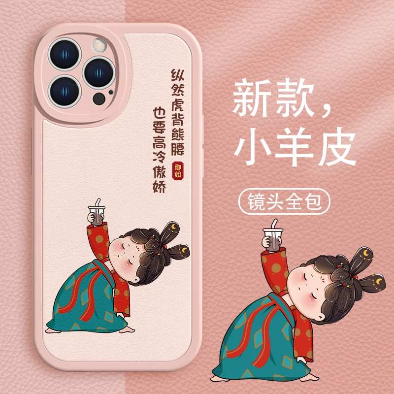 唐美人健身适用苹果14promax/15创意手机壳13/11古风12pro/XS防摔