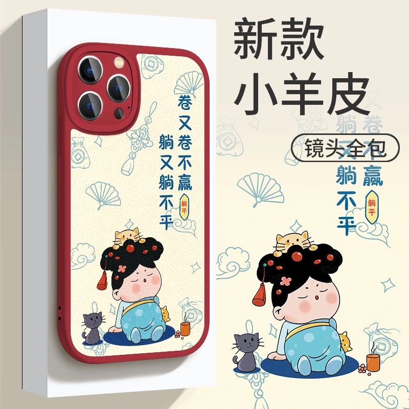 躺不平唐美人苹果15/14promax小米华为OPPOVIVO荣耀防摔12手机壳X