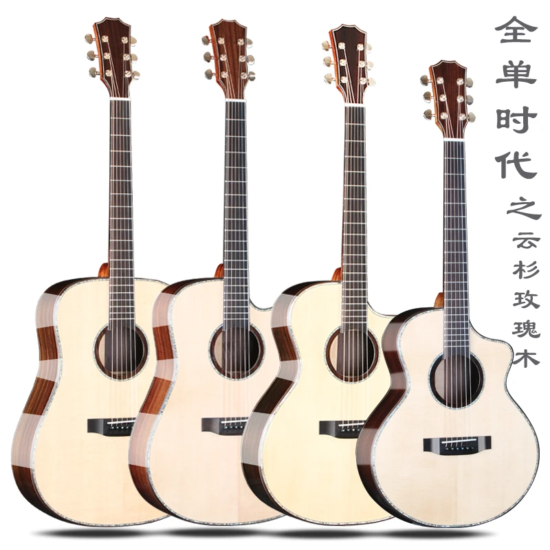 全单实木吉他364041寸云杉面玫瑰木背侧单板缺角专业演奏民谣吉它