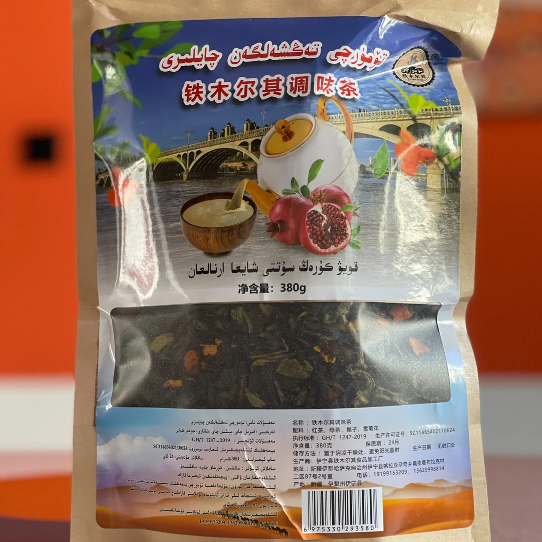 铁木尔其特色奶茶（调味茶）家用招待特色奶茶