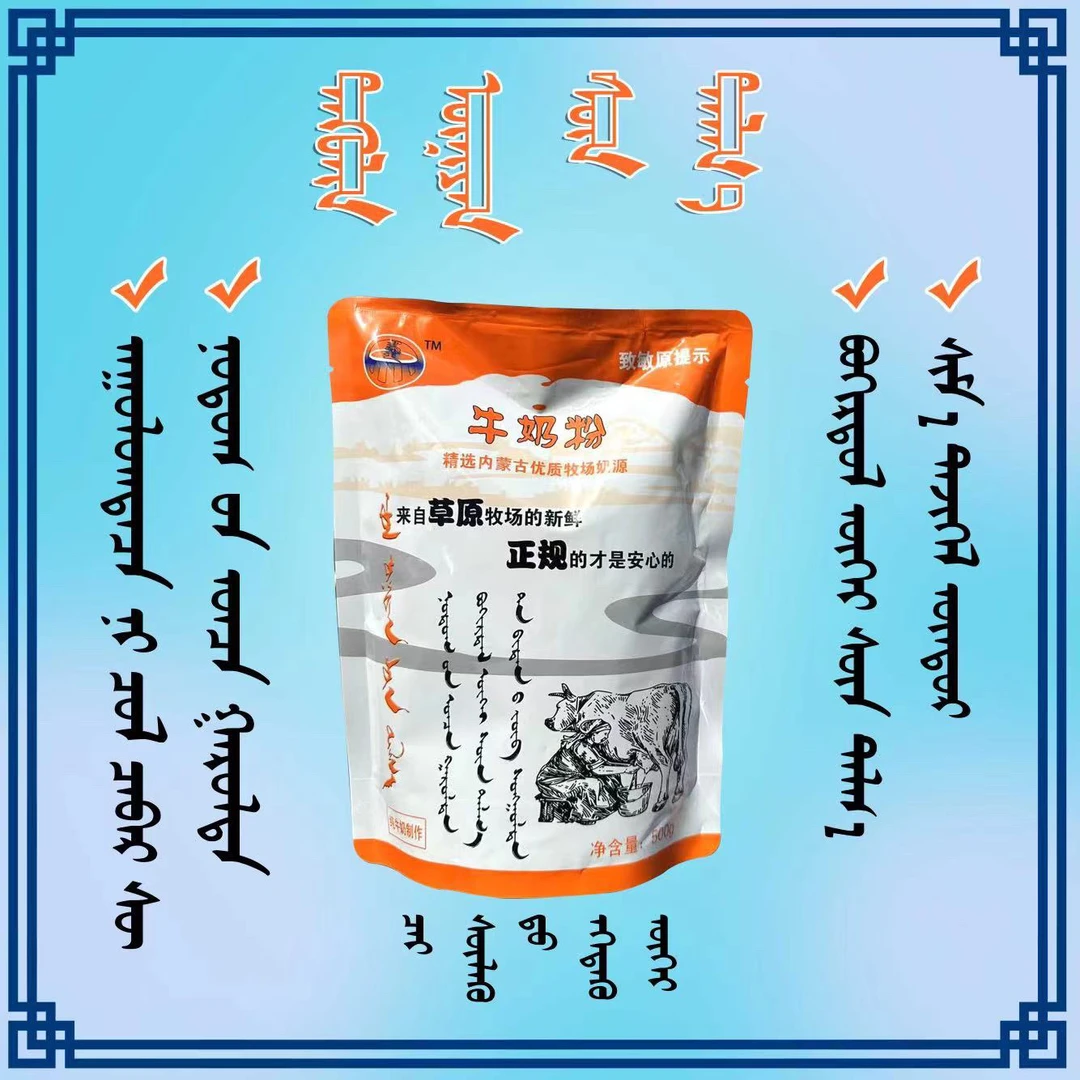 图古灵牛奶粉 全脂纯牛奶粉500克