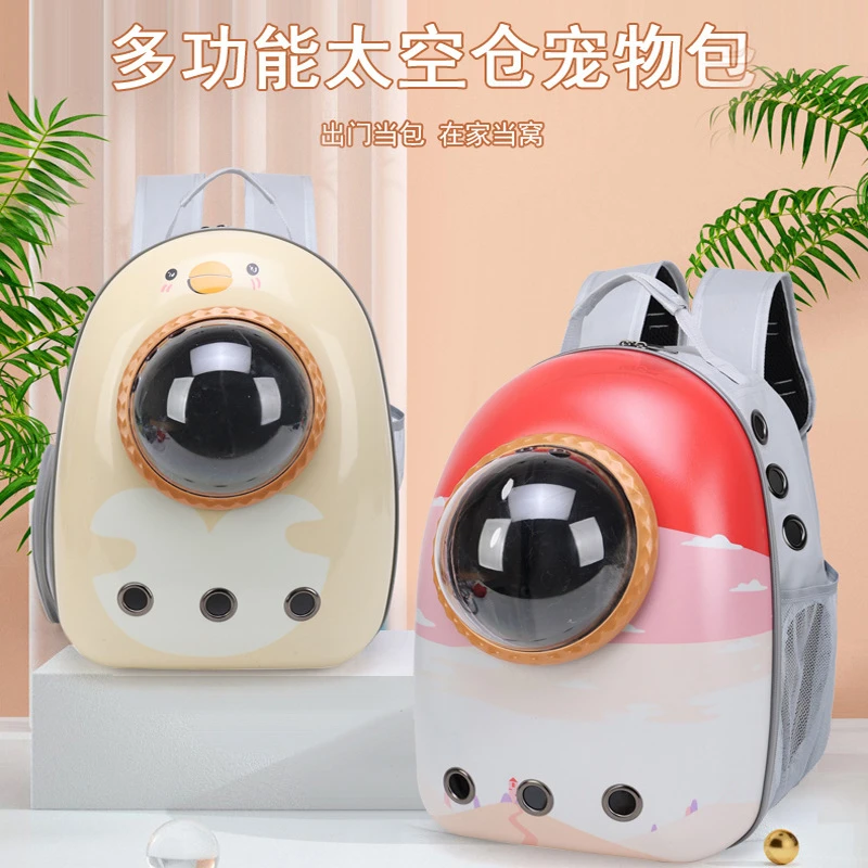 太空猫包外出双肩包太空舱宠物包装猫包猫咪外出便携太空包手提包