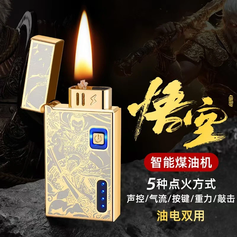 打火机送给男朋友充电感应煤油打火机高科技男士高档声控礼物创意