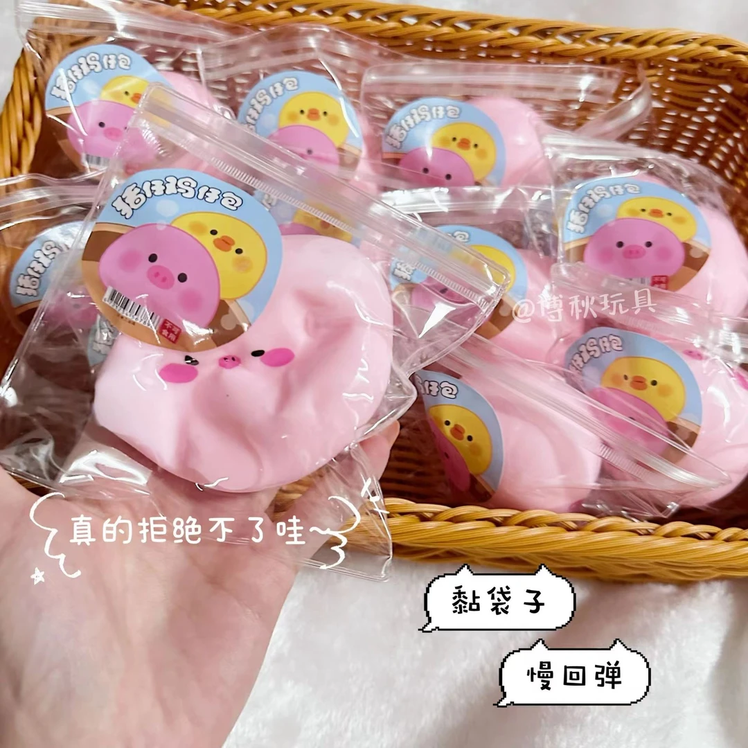 小猪包捏捏乐