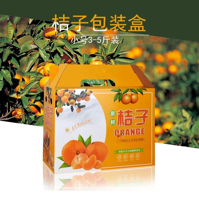 桔子包装盒礼盒5斤10斤水果桔子蜜桔脐橙桔子礼品盒空盒子