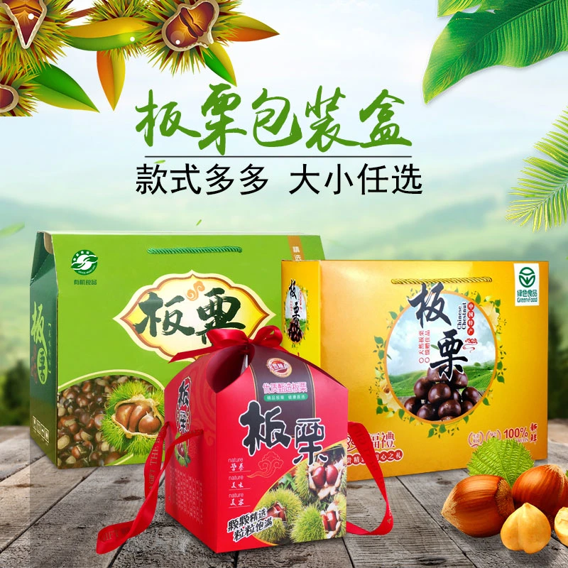 板栗包装盒礼盒批发3斤5斤6-10斤板栗礼品盒包装盒板栗包装箱定制