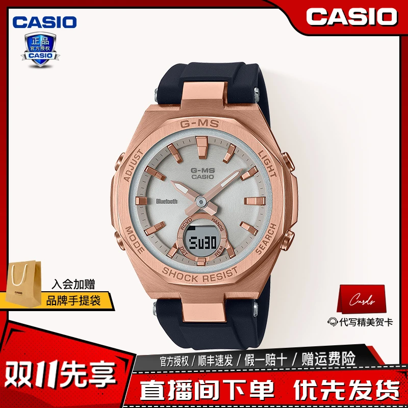 Casio/卡西欧MSG系列潮流防水太阳能蓝牙电子运动女表 MSG-B100G