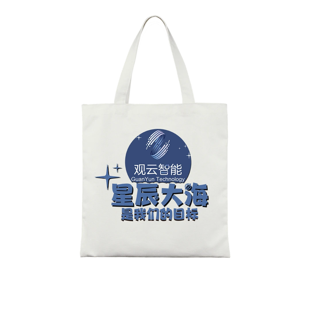 【新人福利】智绅定制帆布包简约百搭印花大容量收纳环保购物袋