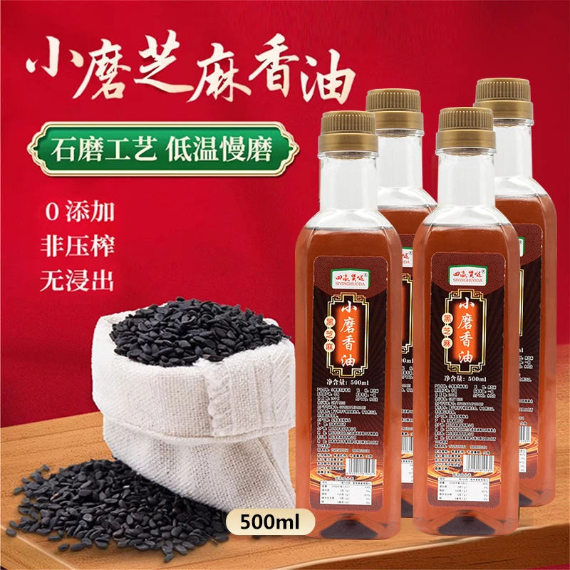 正宗黑芝麻香油小磨香油河南正宗无添加农家石磨水代法家用调味油