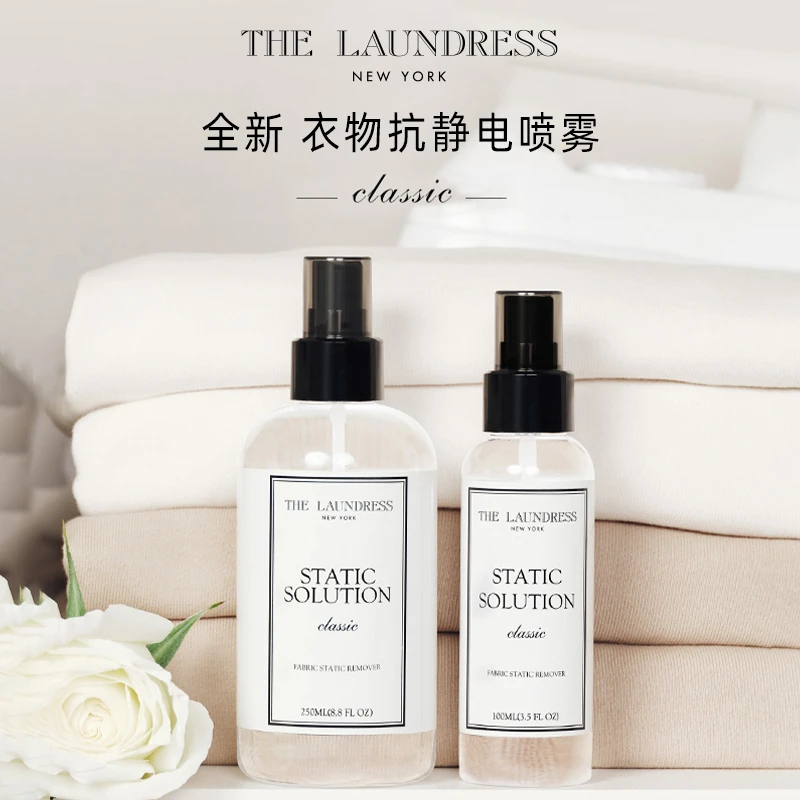 THELAUNDRESS抗静电喷雾天然植物精油降低摩擦喷雾100ML/250ML