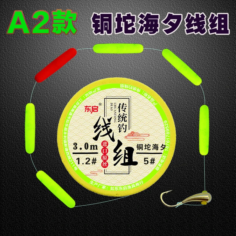 东启铜坨海夕七星漂0.4克高灵敏朝天钩线组原丝鱼线阿酷A2绿色