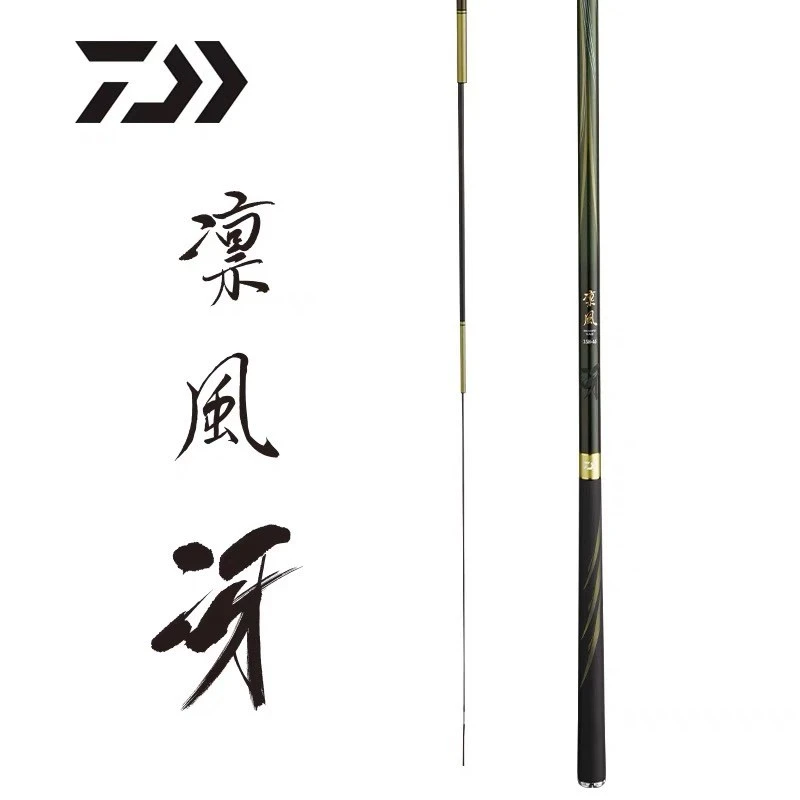 DAIWA达亿瓦凛风冴台钓竿野钓达瓦鱼竿28调综合黑坑竿手竿钓鱼竿