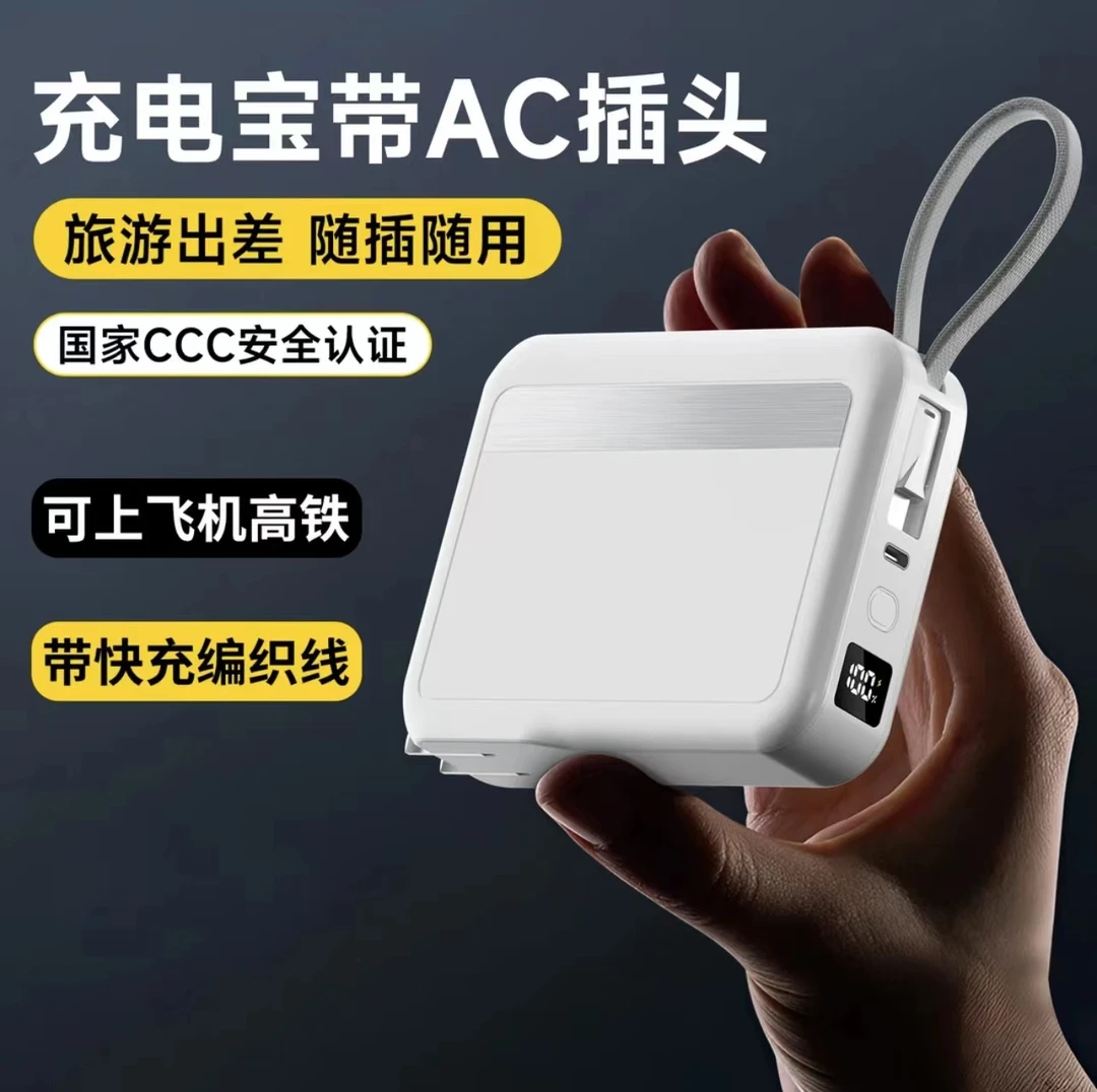 EDRIVER/AC插头27W双线大容量20000毫安PD45W自带线快充移动电源