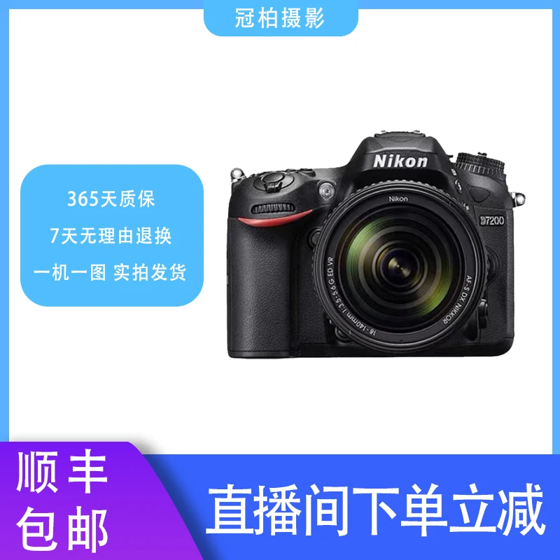 99新 Nikon/尼康 D7200入门级学生照相高清旅行拍照摄影单反相机