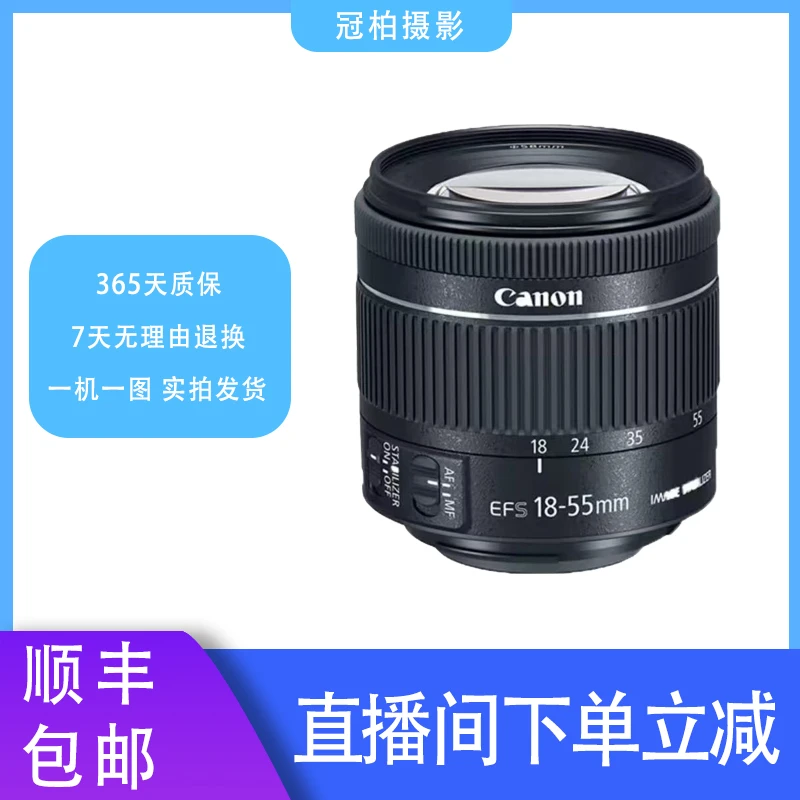 99新 Canon/佳能 18-55mm 单反广角入门级变焦镜头