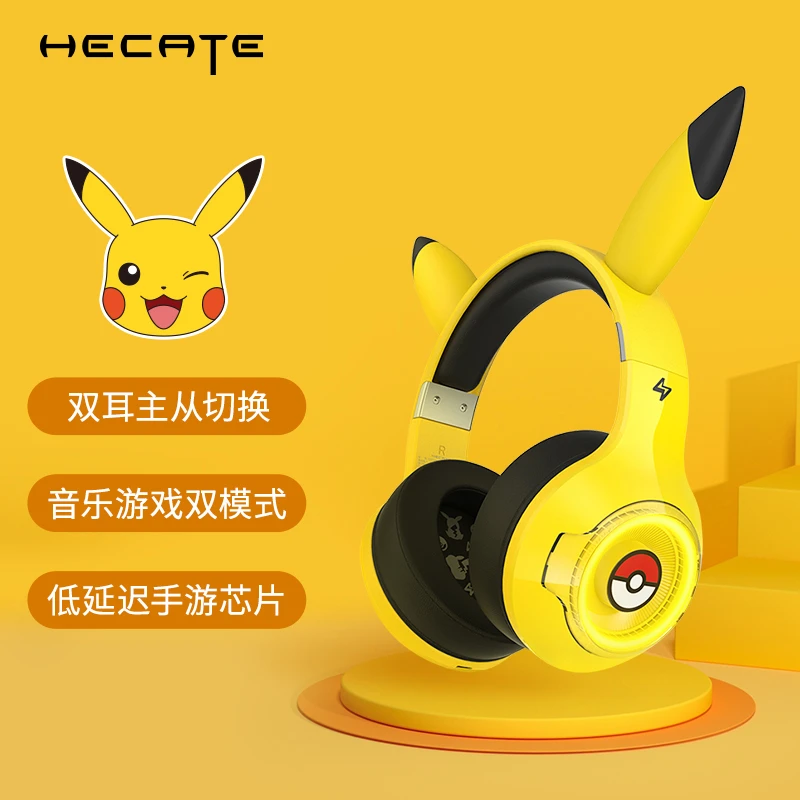 HECATE/漫步者电竞G4BT皮卡丘版头戴式蓝牙耳机低延迟无线游戏