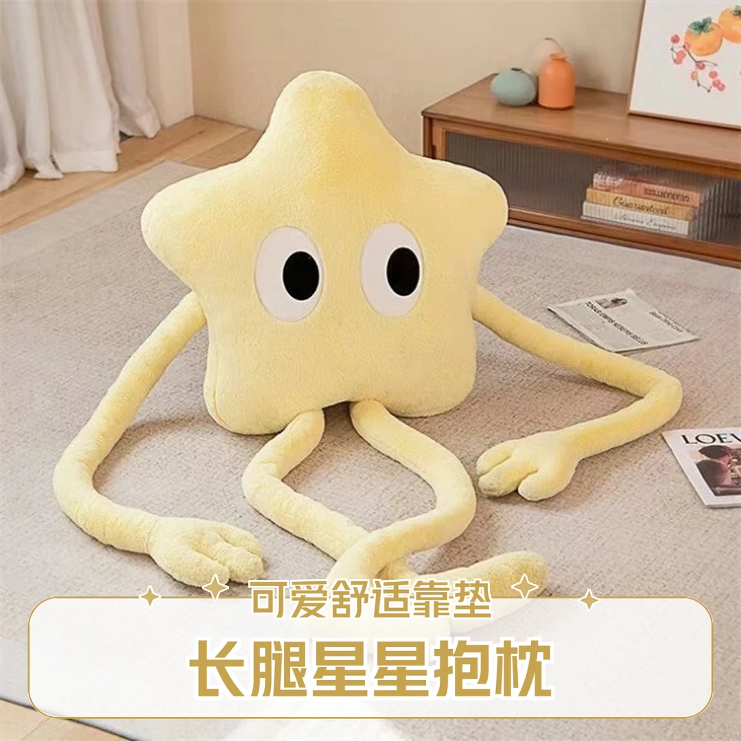可爱长腿星星抱枕卧室沙发睡觉大靠背枕创意卡通黑煤球靠垫枕礼物