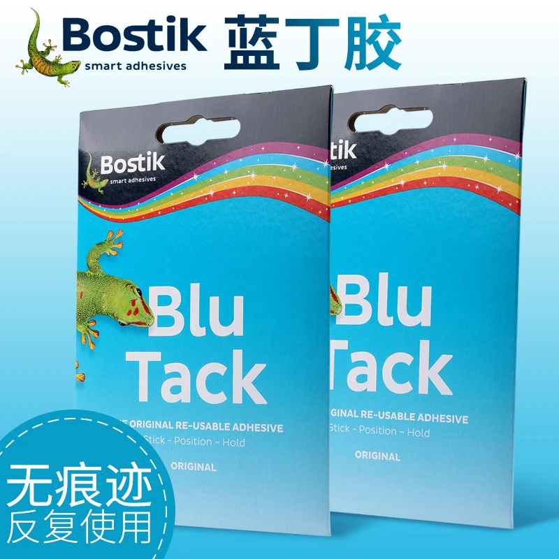 波士胶蓝丁胶无痕可玩胶清洁耳机手机蓝胶手办高达模型相框专用胶