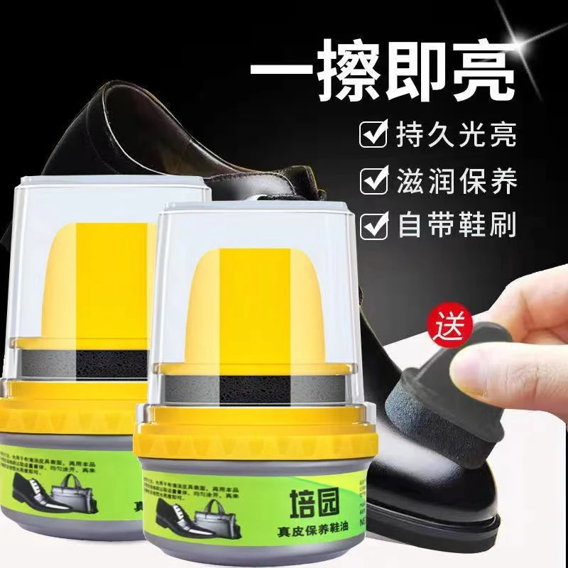 【7.8元两瓶】皮具护理油膏黑色真皮保养黑色无色鞋油固体皮鞋油