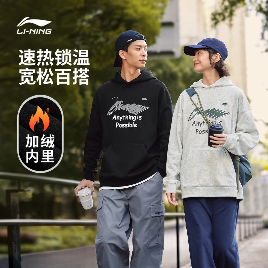 【加绒】李宁卫衣男女款运动生活系列宽松秋季针织运动服AWDUA07