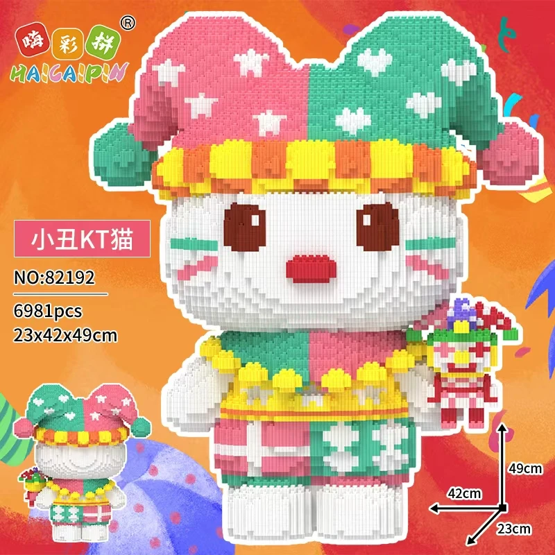 【49CM小丑KT猫】益智拼插积木玩具潮牌摆件解压礼物儿童嗨彩拼