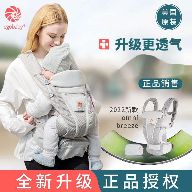 婴儿背带保护抱娃神器美国同款二狗保护婴儿多功能竖抱背法可调