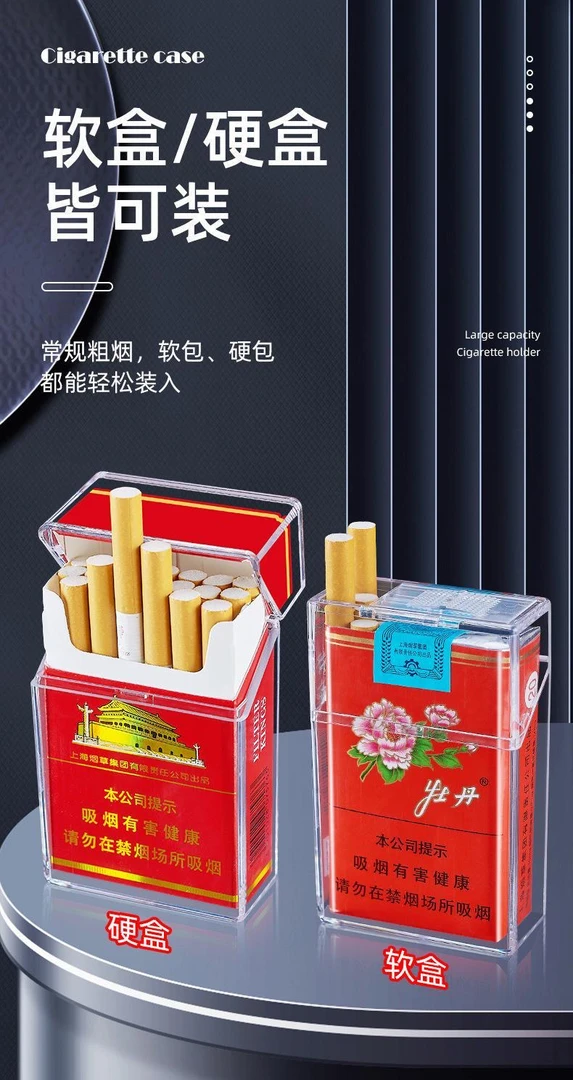 整包透明可视烟盒20支装烟盒子软硬包男士便携防压款烟套个性创意