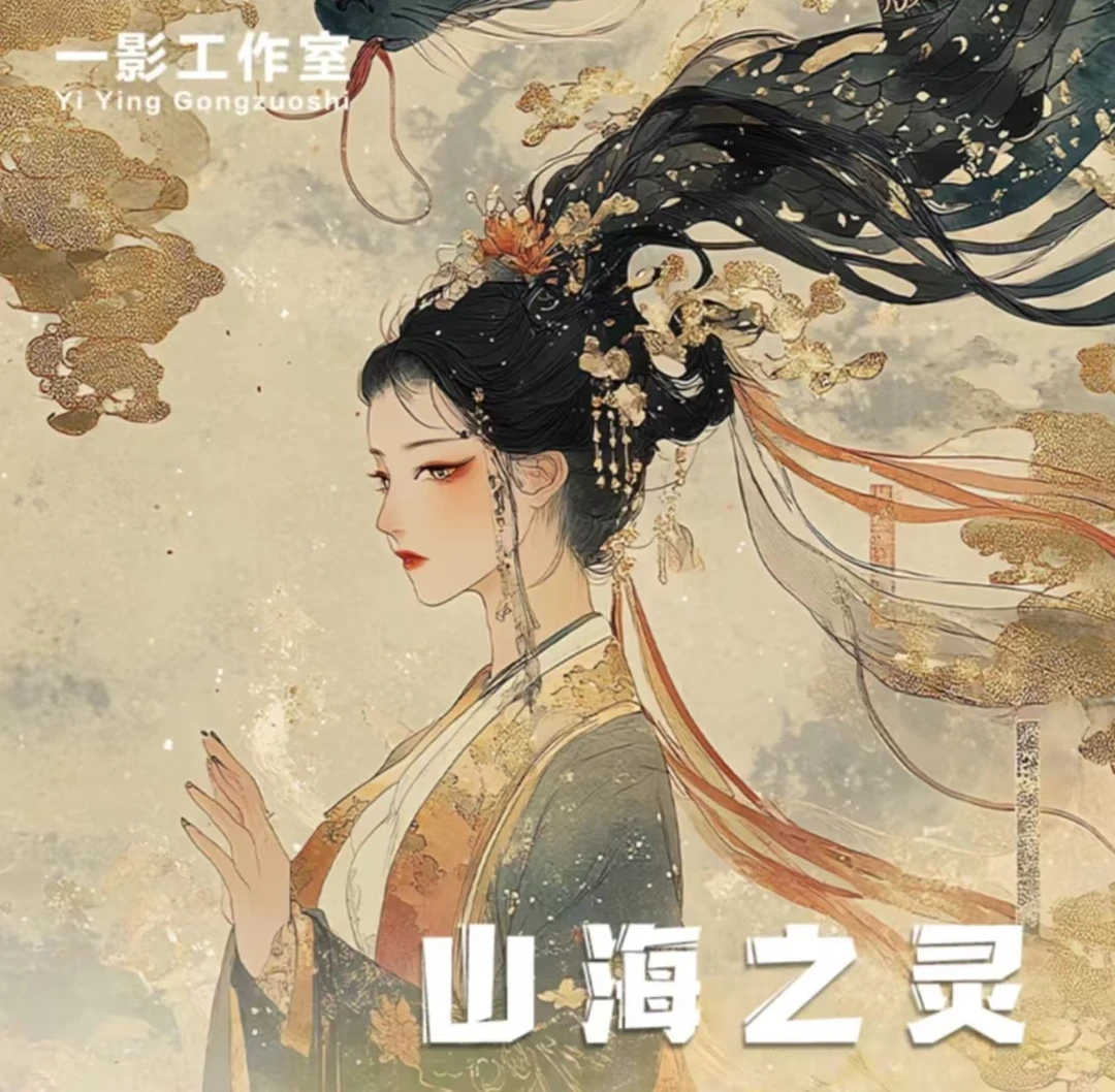 【阿宁拆卡】山海之灵 A4大卡 动漫纸质收藏卡盲盒