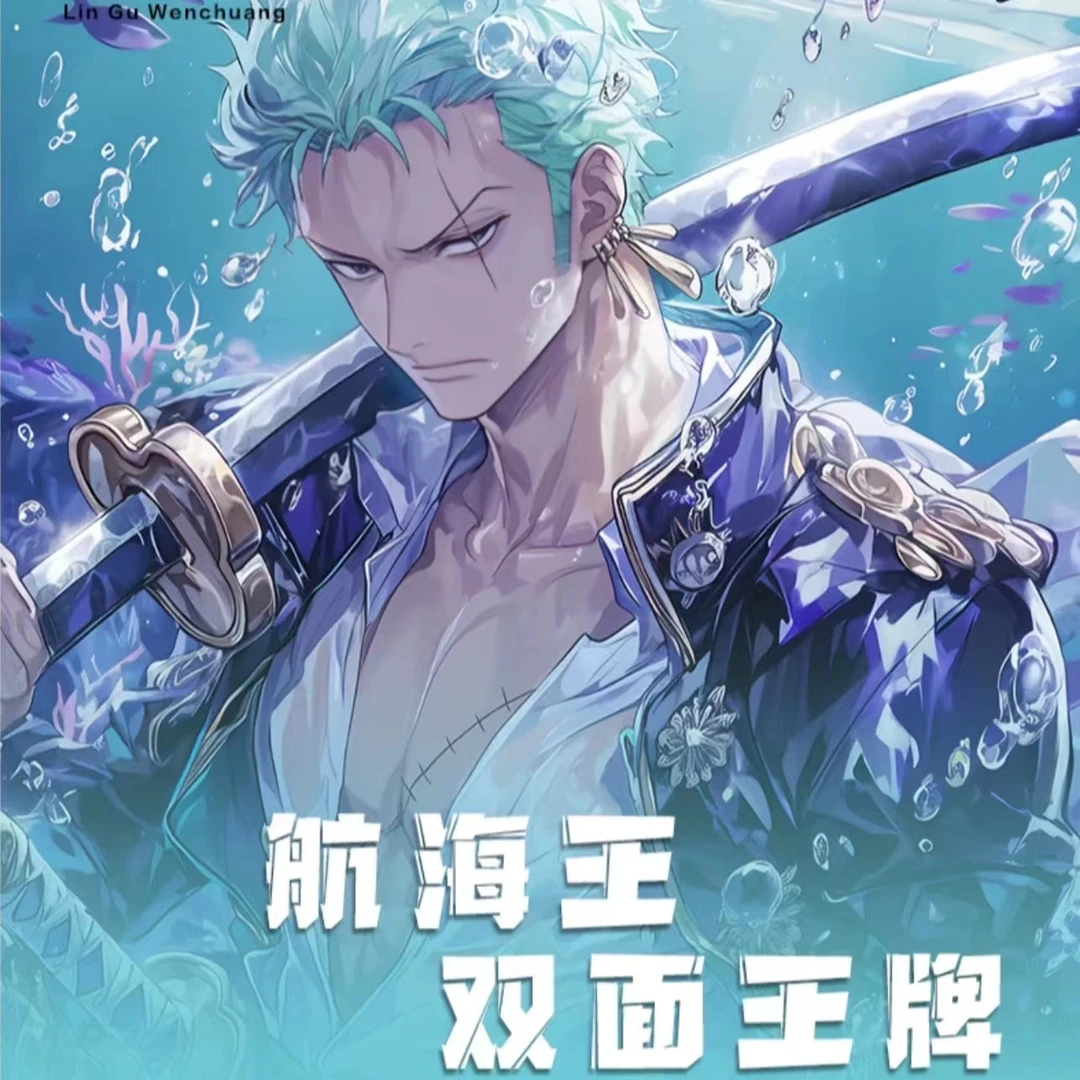 【阿宁拆卡】临谷文创-海贼双面 亚克力卡牌 动漫纸质收藏卡盲盒