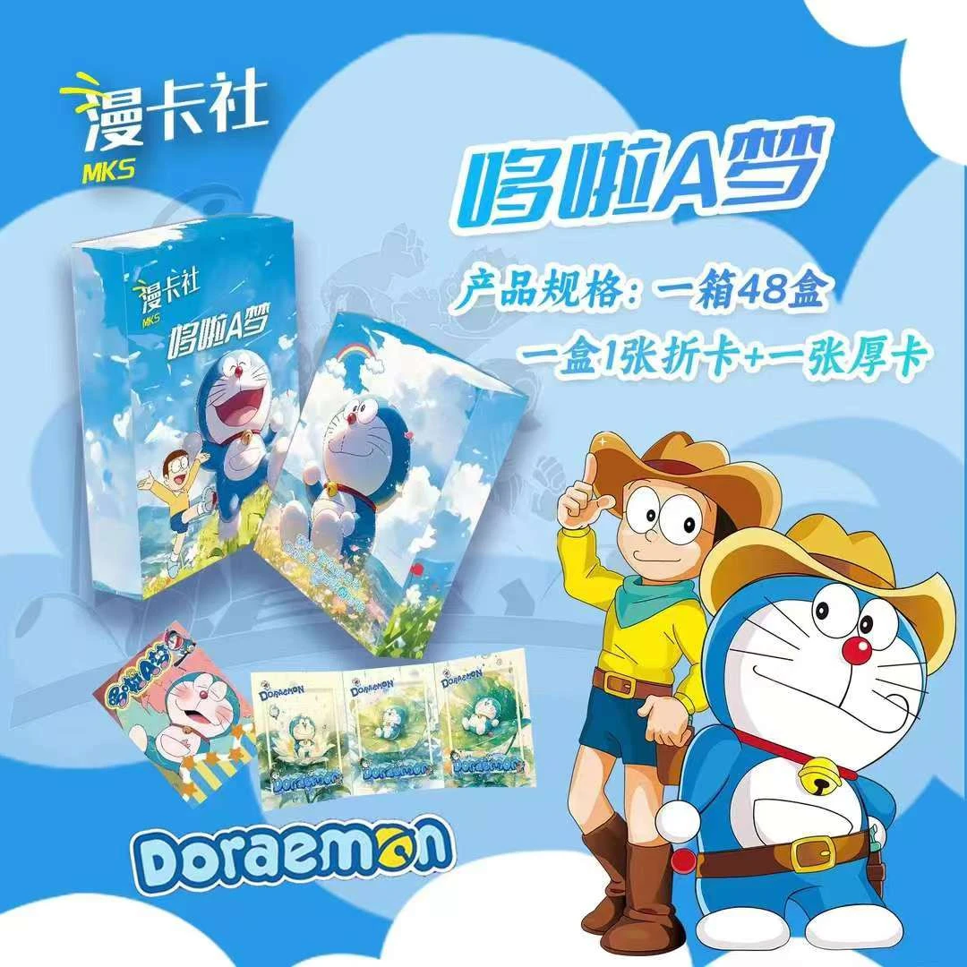 【阿宁拆卡】漫卡社 哆啦A梦  二次元动漫纸质收藏卡盲盒