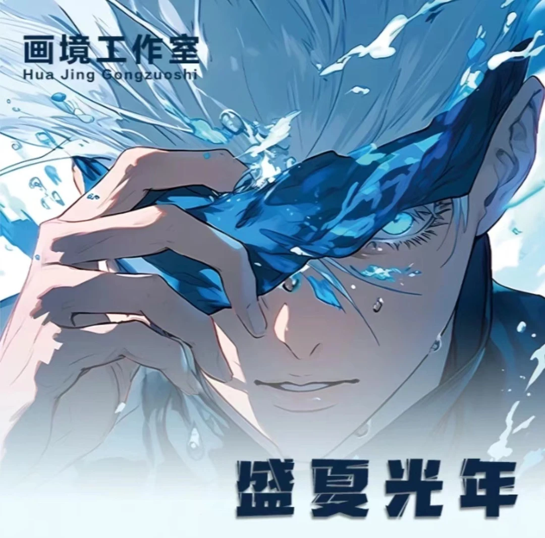 【阿宁拆盒】画境工作室 盛夏光年 屏风 A4大卡 卡牌纸质收藏卡盲盒