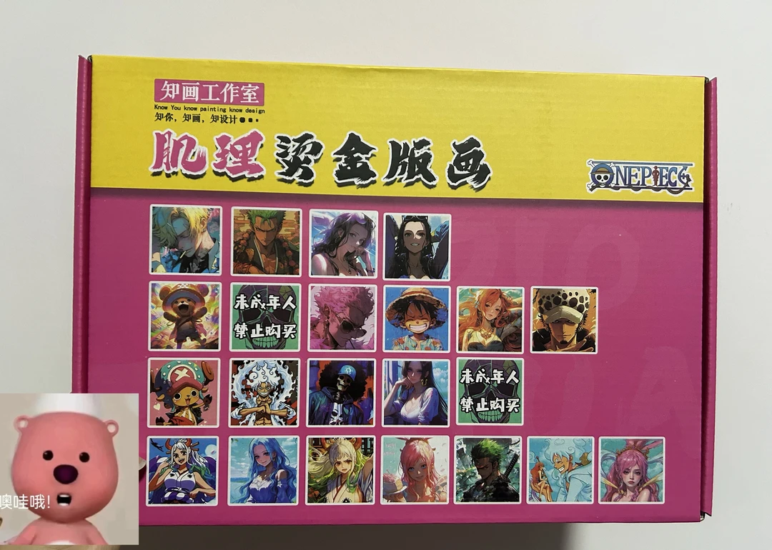 【阿宁拆卡】知画工作室 航海王肌理画 二次元动漫纸质收藏卡盲盒