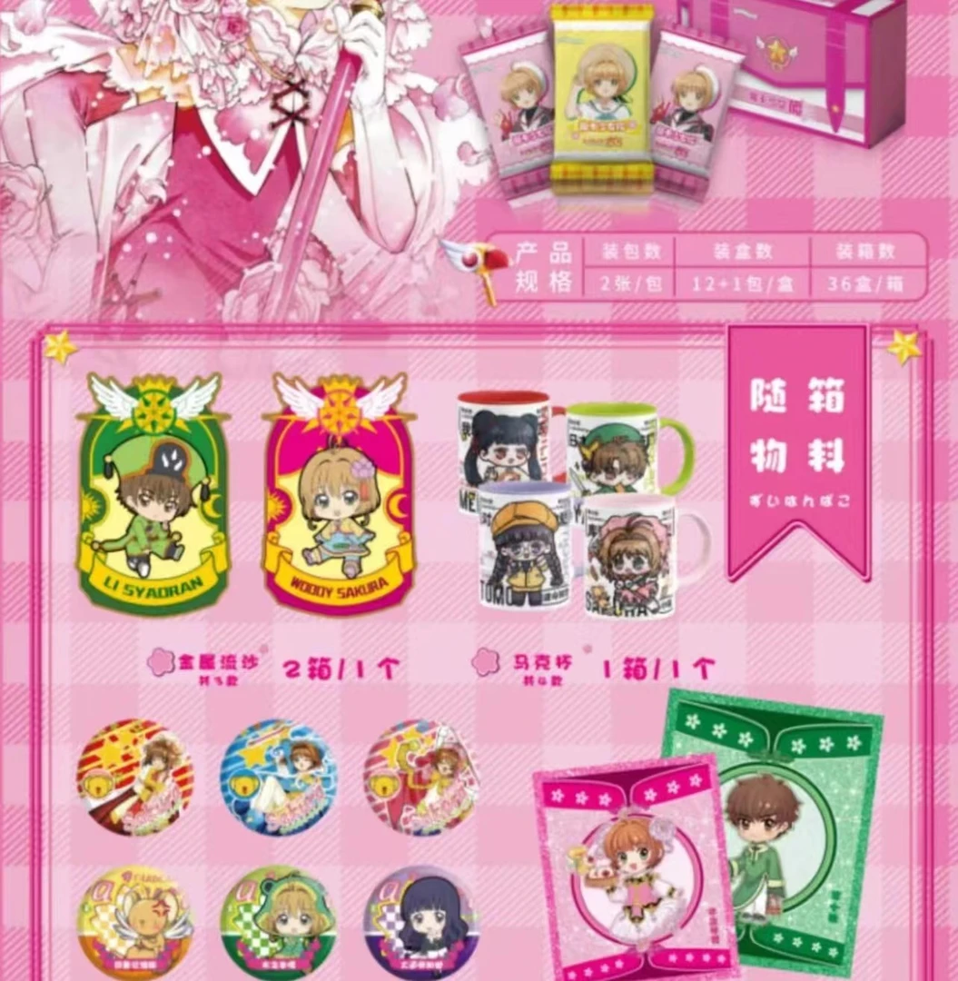 【阿宁拆盒】lookcard 魔卡少女樱 卡牌收藏卡盲盒