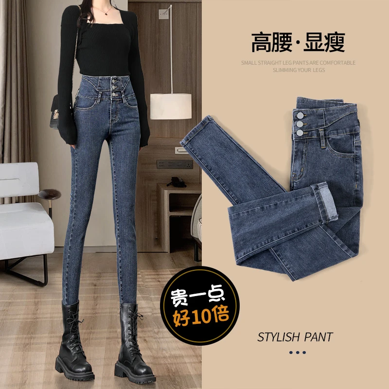 高腰牛仔裤女秋冬款铅笔裤弹力显瘦修身加绒加厚冬季小脚裤子女