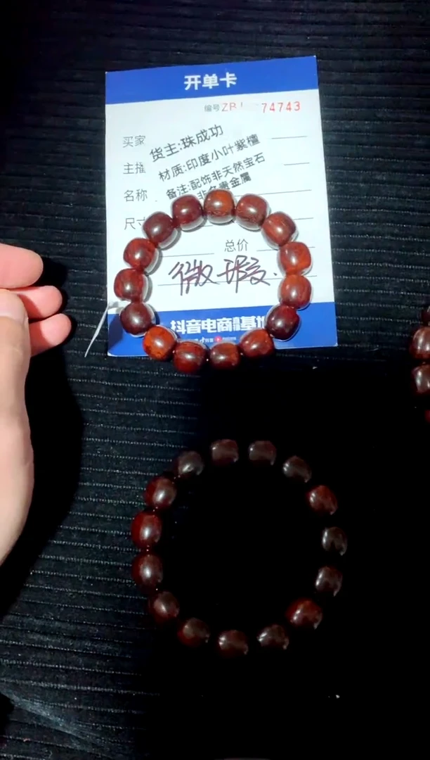 【闪购商品】檀木印度小叶紫檀1.5老型