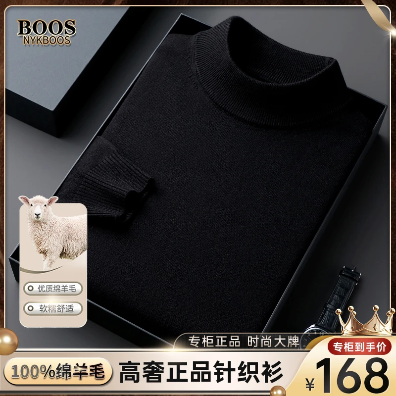 轻奢正品【精纺100%绵羊毛】秋冬男士时尚打底商务休闲针织羊毛衫
