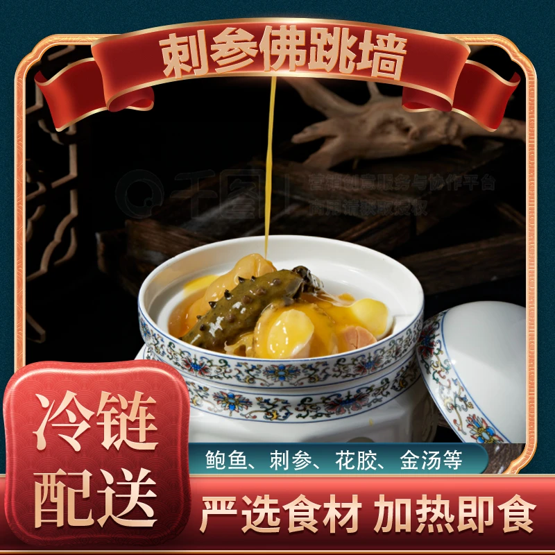 海中厅辽刺参佛跳墙16盒*260克再送4包扣肉鲍鱼家宴送礼【囤货款】