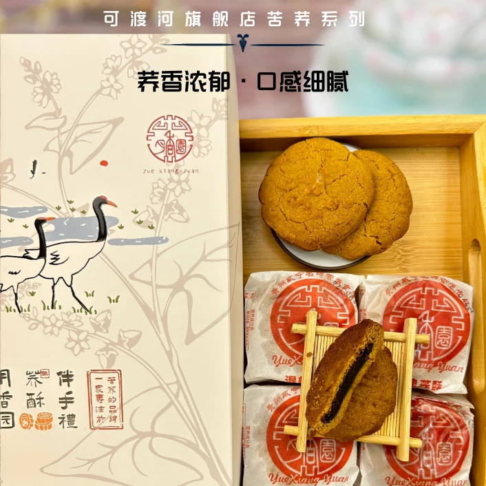 正宗威宁荞酥传统糕点原味豆沙玫瑰酥麻绿豆可选产地直发散装称重