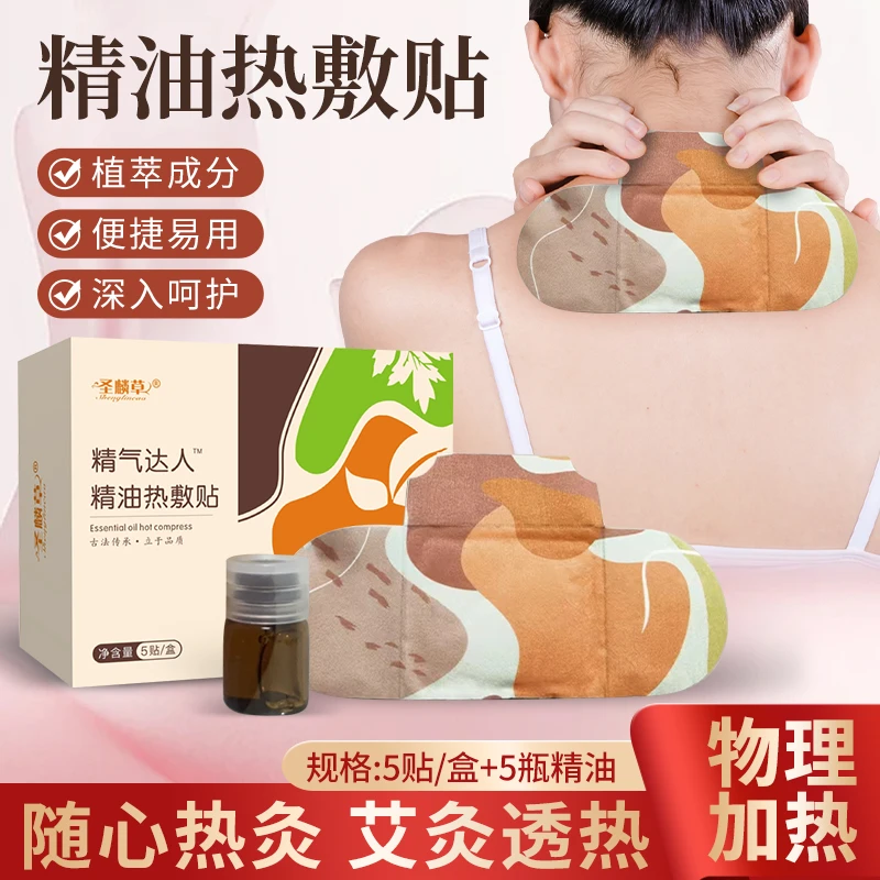 【蕲艾草本】正品精油艾灸贴艾草贴蒸汽热敷贴肩颈颈椎贴护颈贴