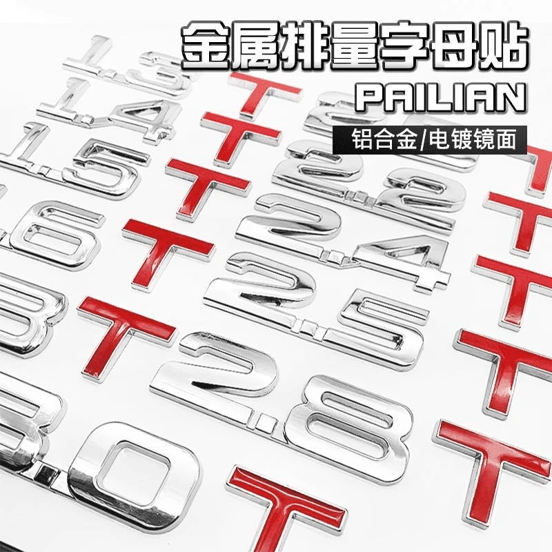 汽车排量标数字3.0t黑色车贴尾标3D立体v62.0t时尚金属贴字母贴纸