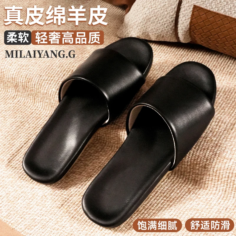 510002羊皮拖鞋居家室内地板防滑女软底静音真皮高档真皮拖鞋婚庆