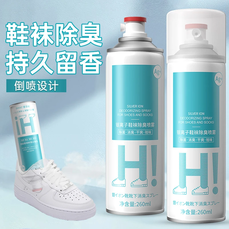 鞋子除味喷雾银离子鞋袜干爽抑菌持久清新留香鞋柜消臭除臭喷雾剂