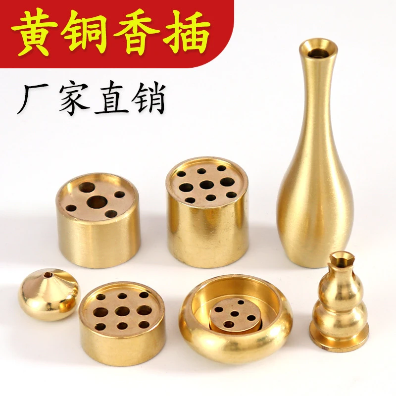 黄铜线香插盘香托小巧家用葫芦小香插便携多用香炉配件九孔线香插