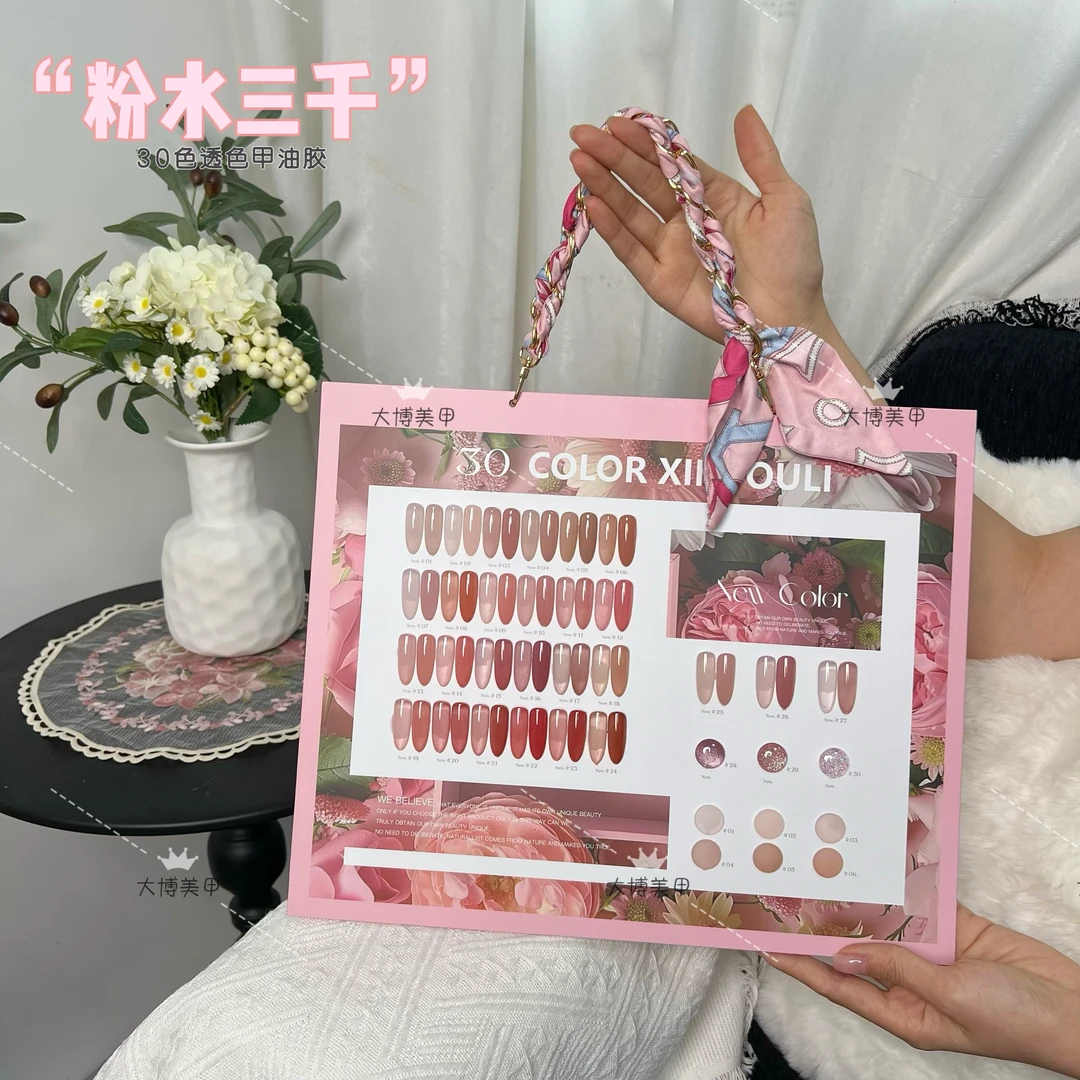 伈柚里-粉水三千30色透色秋冬开店必备美博会流行冰透美甲甲油胶