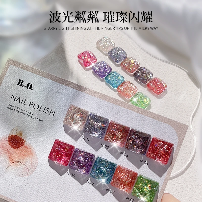 BEI·OU/北鸥LG系列亮片清晨繁星睡梦琉璃闪紫美甲单瓶（无色板）
