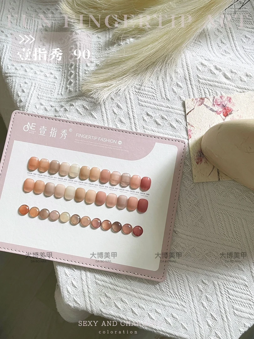 壹指秀-12色裸肤系列甲油胶透色
