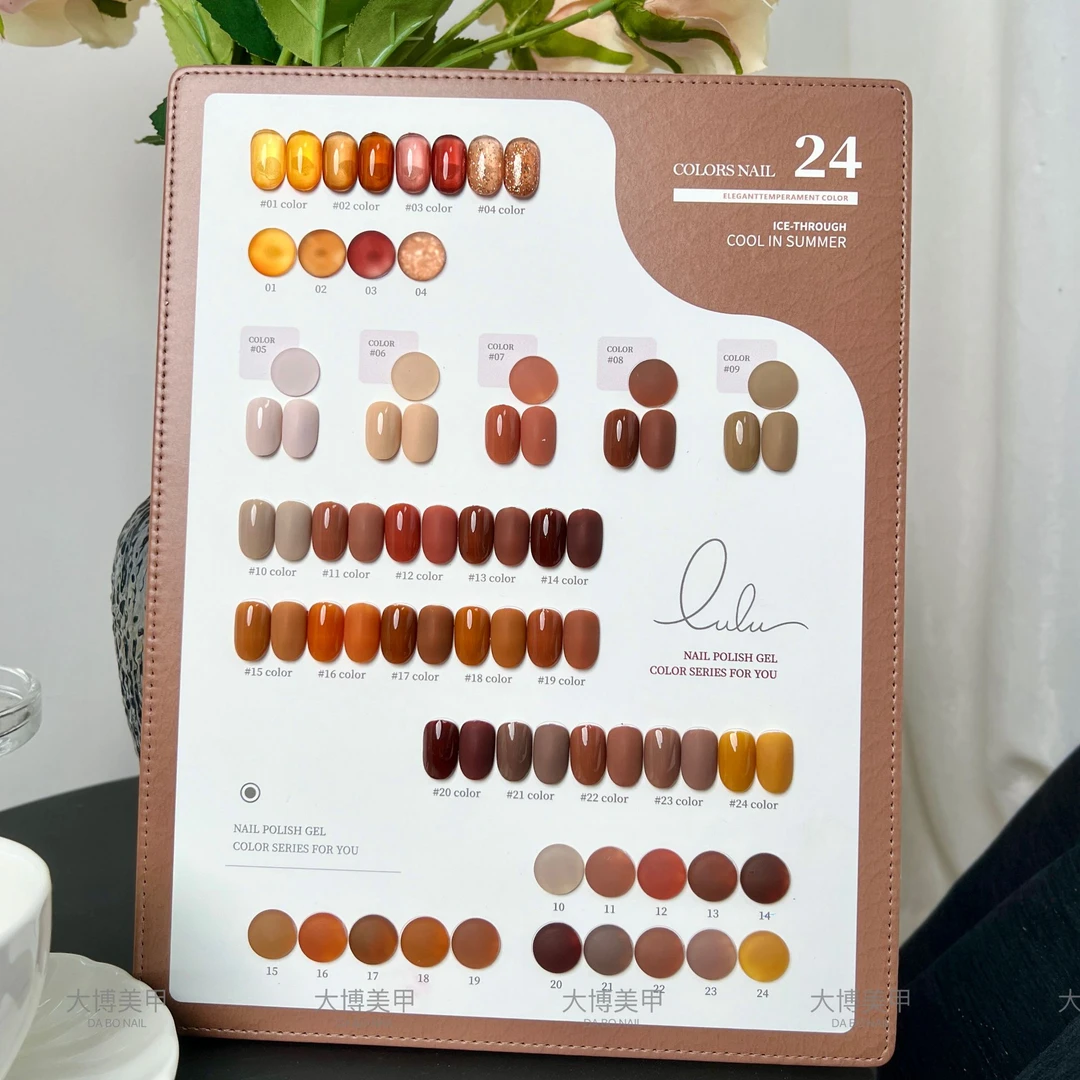 芷陌24色美拉德焦糖秋冬深色甲油胶25咖啡奶茶秋冬流行美甲