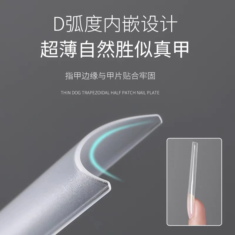 美甲店专用D弧度长椭圆甲片全贴半贴204片装超显瘦延长通用折无痕